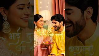 भई दज क ढर शभकमनए Happy Bhai Dooj Special