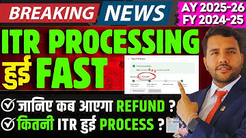 ITR Processing हुई Fast || बड़े Refund आने हुए शुरू जानिए कितनी ITR हुई Process #itrprocessing