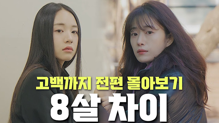 고백하기까지 1년 [전편 몰아보기]