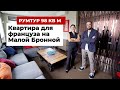 Румтур 96 кв. м. Как переделали убитую квартиру в центре Москвы. Дизайн интерьера с яркими акцентами