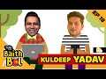 WHY didn't KULDEEP YADAV become a PACER? | Mutual Funds Sahi Hai presents 'Baith Aur Bol' | E18