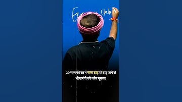 20 साल की उम्र में बाल झड़ रहे झड़ जाने दो भीखमंगो को कौन पूछता #shorts #avadhojha | Avadh ojha Sir