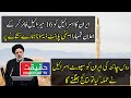 A Clear Message By Testing 16 Ballistic Missiles in one Go
