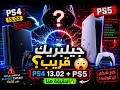 أخير ا جيلبريك 4 13 02 أصبح ممكن التفاصيل هنا