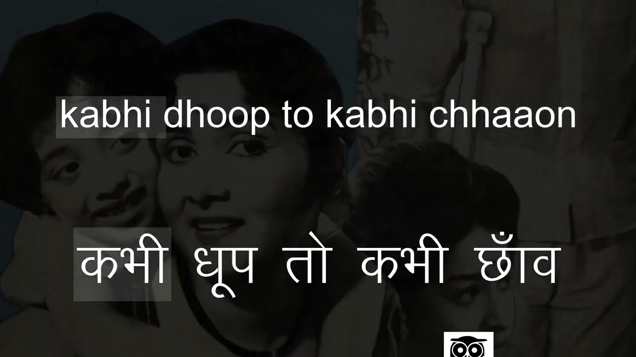 Kabhi Dhoop Kabhi Chhaon  Karaoke With Lyrics Eng  