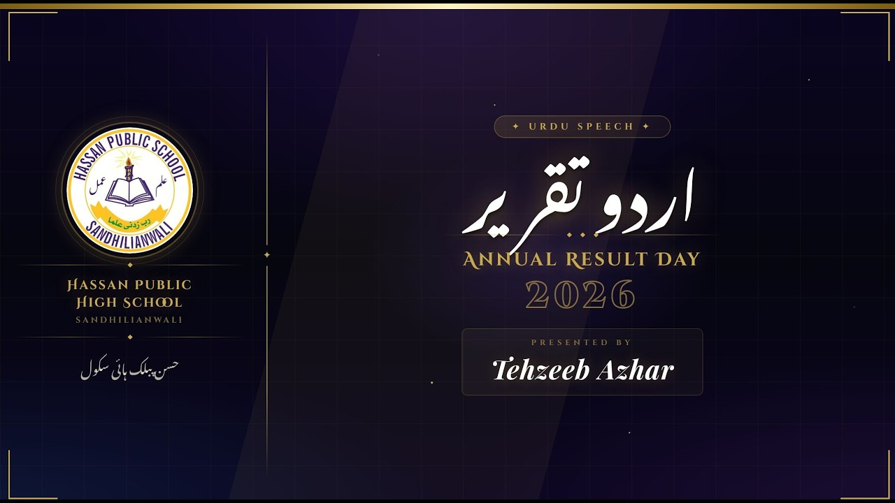 Urdu Speech|| TEHZEEB AZHAR|| ANNUAL RESULT DAY 2026|| HASSAN PUBLIC ...
