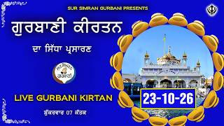 LIVE Kirtan Gurbani | 23.10.26 | Live Shabad  Gurbani | Gurbani | SSG Live  #live #livegurbani