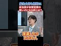 【三橋貴明氏】麻生太郎も標的になってた！！政治家が財務官僚の言いなりになるわけとは？ 罪務省 #ザイム真理教 #財務省 #麻生太郎 #官僚 #石破茂 #国民民主党　#自民党 #玉木雄一郎 #日本政府