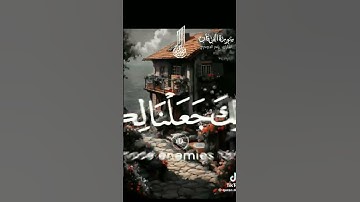 #اكسبلور #لايك #راحة_نفسية   القران الكريم راحه البال