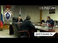 В СК России состоялось оперативное совещание в формате видео-конференц-связи