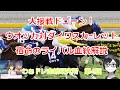 【#わぁドレ血統研究所 04】ウオッカ対ダイワスカーレット：大接戦ドゴーンの血統的背景【#ニコマス競馬部】