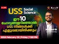 10 important social science questions  uss exam  crack  shadeed sir ussexam