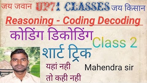 SSC MTS Coding Decoding Reasoning short trick #trending #viral #viralvideo