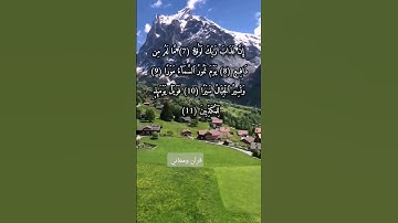 تلاوة عطرة من سورة الطور 🌿🌱للقارئ عبدالرحمن المسعودي 🌱@quran_meanings