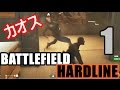 カオスな戦場ゲーBFHゆっくり実況はじめました【PS4】 1