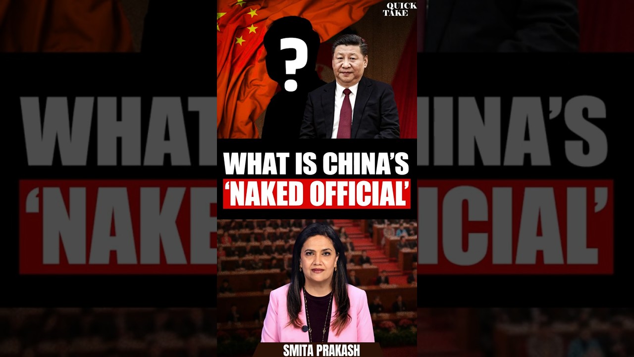 Why is Xi Jinping removing ‘naked officials’ in China? | Quick Take with Smita Prakash