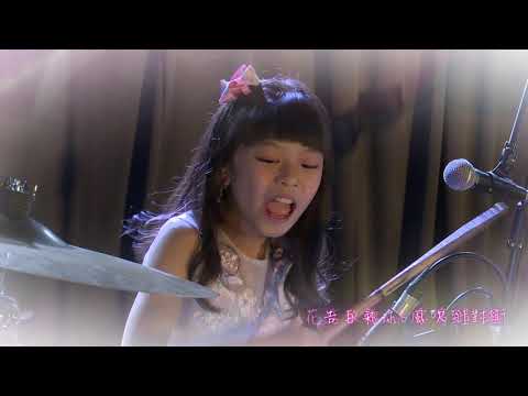 告白氣球 / Drum Cover by 莊羽恬 Yvonne (9Y1M)