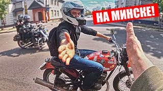 Как я МОТОСЕЗОН открывал! Байкер на Минске, еле ВЫЖИЛ!😎