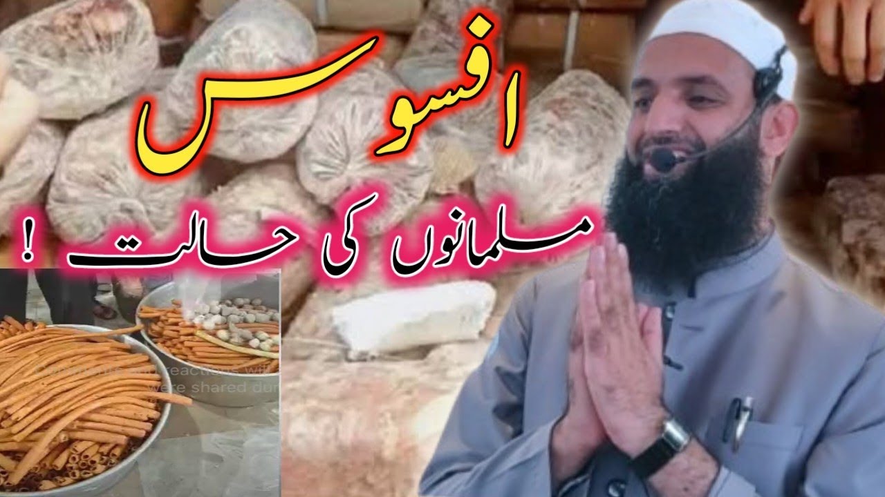 Afsoos Musalmano Allah se daro ! Kashmiri Restaurant Exposed 😭 | Mufti Mushtaq Ahmad Qasmi Sahib 