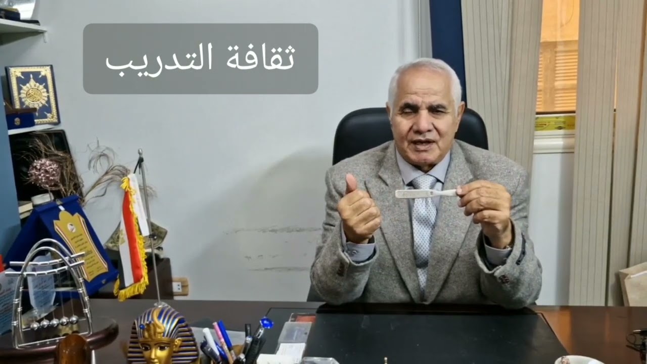 ثقافة التدريب