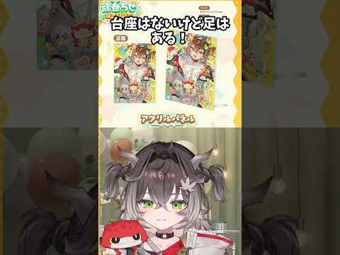 ◤ #龍巻ちせ生誕祭2026 ◢　台座はないけど足はある！◤ぶいすぽっ！ #龍巻ちせ ⁠◢   #ぶいすぽ #切り抜き