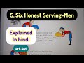 4th Std  - English - Poem 5 Six honest serving men - Explained in Hindi - Maharashtra board - 2025