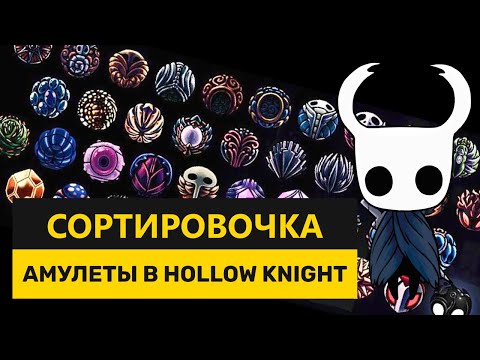 Video: Jelly Deals: Hollow Knight è Sceso A 7,25 / $ 9,89