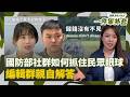 台灣國防部社群媒體活動