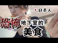 廃墟間際？の美味しいお店←