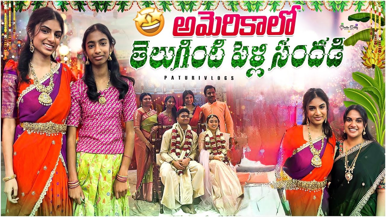 America lo Teluginti Pelli Sandadi | Pelli Pusthakam | paturivlogs