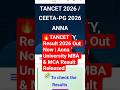🔥TANCET Result 2026 Out Now | Anna University MBA & MCA Result Released #Shorts #tancet2026 #tancet