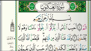 سورة العنكبوت مكتوبة كاملة الشيخ خالد الجليل تلاوات رمضان ١٤٤٣هجري 20220422 1080p