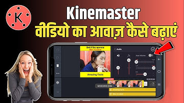 How to increase the recorded Audio or Video Volume by 300% - Kinemaster Tutorialy Live!