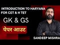 "Crack CET & HTET: Mastering Haryana GK & GS"