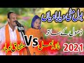 Bol mitti deya baweya  mushtaq lohar vs nazo lal  new punjabi sufi  kalam  punjabi folk song