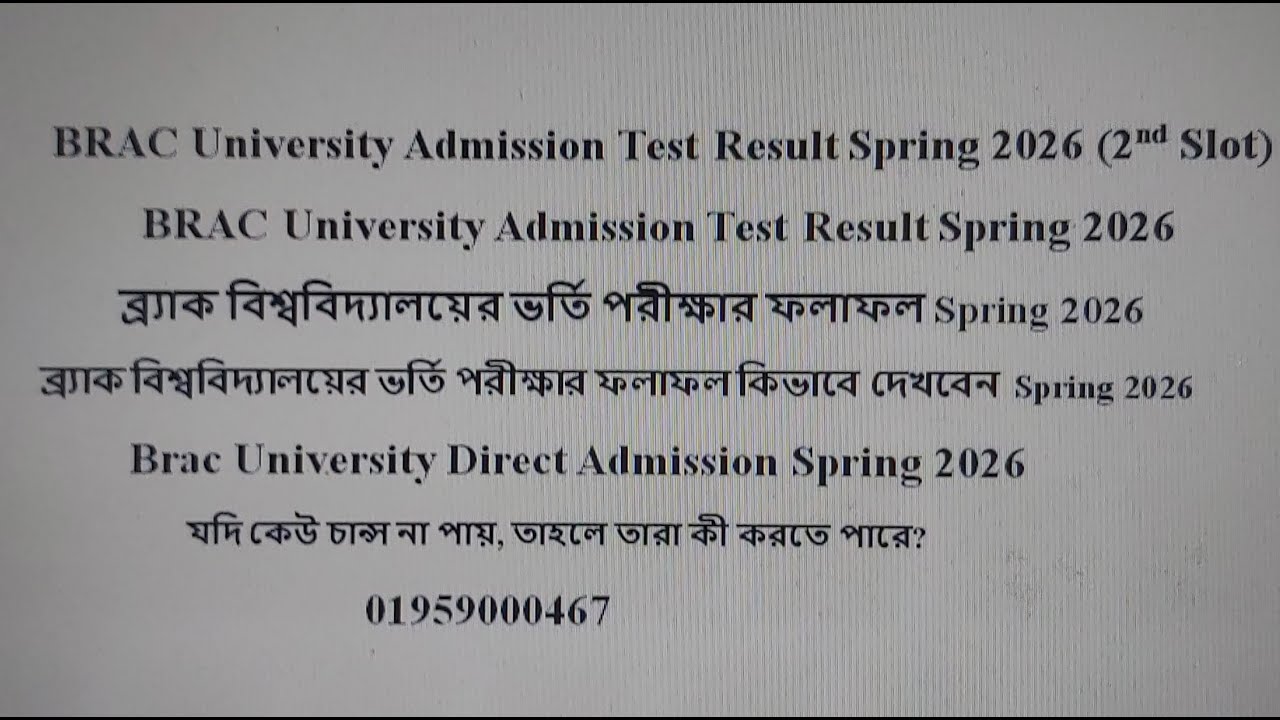 Brac University Result // Brac University Admission Test Result Spring 2026 // BRACU Result