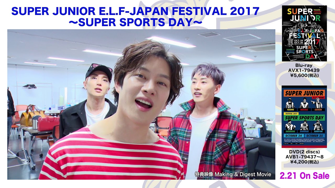 SUPER JUNIOR 2017「SPORTS DAY」Blu-ray