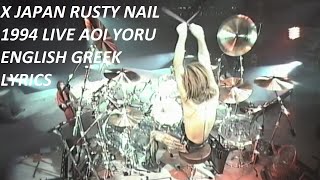 X Japan - Rusty Nail (エックスジャパン/ラスティネイル) ~青い夜~ (Aoi Yoru) (30-12-1994) [FHD] English, Greek Subtitles