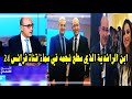 سلسلة "فخر المغرب" (1): من يكون الإعلامي المغربي "خالد كراوي" الذي حاور أبرز الشخصيات العالمية