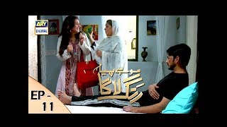 Mohay Piya Rang Laaga - Episode 11 - ARY Digital