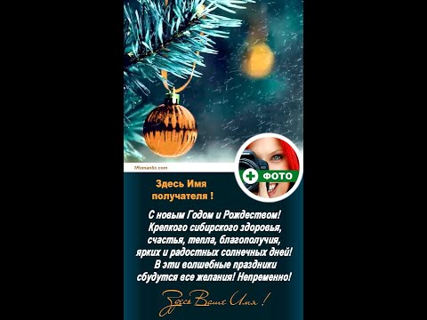 ЛУЧШАЯ НОВОГОДНЯЯ ОТКРЫТКА - На телефон !