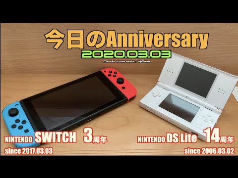 TikTok企画、任天堂DS light TikTok企画、任天堂DS light TikTok企画、任天堂DS light