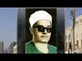 ماتيسر من سوره مريم العملاق الشيخ علي عبد الجواد المنياوي رحمة الله عليه