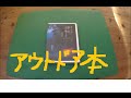 アウトドア本『タープの張り方　火の熾し方』高桑信一　他　手芸本など