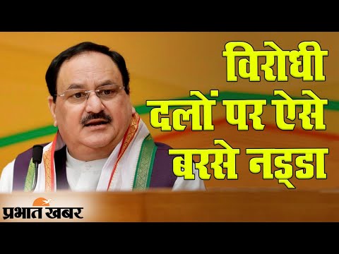 Bihar Election 2020 LIVE: BJP का चुनावी अभियान शुरू, Gaya में JP Nadda की रैली | Prabhat  Khabar