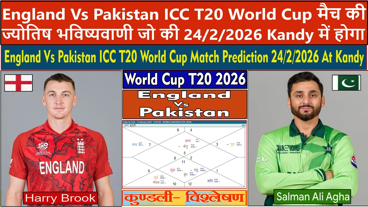 England Vs Pakistan ICC T20 World Cup Match Prediction 24/2/2026 At Kandy. ENG Vs PK Dream11