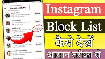 Instagram me block list kaise dekhe | How to see blocked people on instagram | Insta block list chek