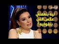 المذيعة تحرج عبير صبري على الهواء ليه بتعملي عكس اللي اللي بتقوليه عبير صبري ترد بصراحة 