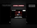 AfD現象と日独関係史