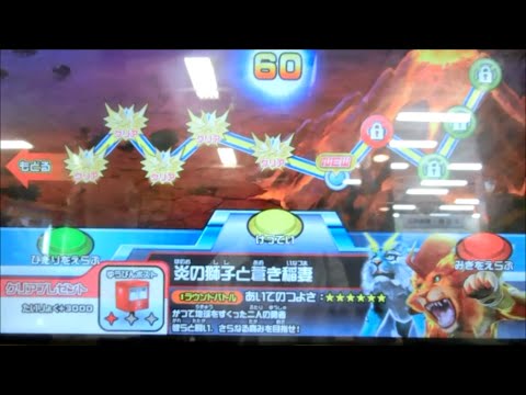 ｸﾞﾚｰﾄｱﾆﾏﾙｶｲｻﾞｰ ﾋﾞｯｶﾞｰB2弾 炎の獅子と蒼き稲妻 ﾃﾞﾝｼﾞｬｰ大地ﾐｯｼｮﾝ6